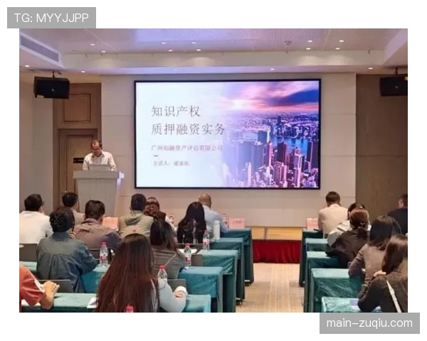 区域赛事IP价值提升助力企业以知识产权质押融资创新发展